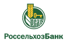 Банк Россельхозбанк в Кривском